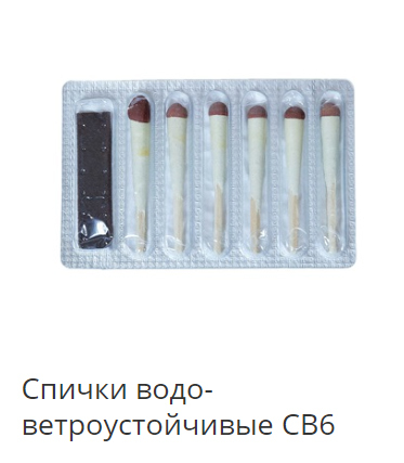 спички